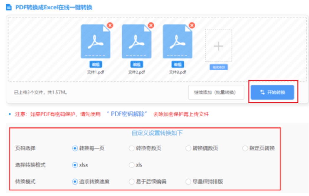 正规买足球的app使用讲解 - 开始转换